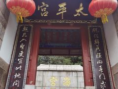 -崂山仰口游览区