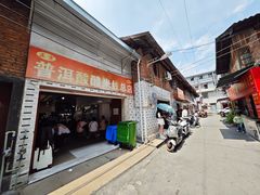 -正宗杨记普洱酸醋米线(总店)