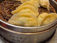 -老爷子原味蒸饺(总店)