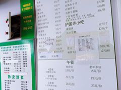 -福寿斋·老北京铜锅涮肉·烧烤(清岚店)