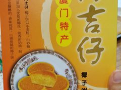 -阿吉仔(大元路店)