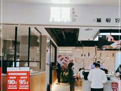 门面-湯系·煲汤手艺人(东二环泰禾广场店)