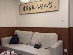 -晋情·游子轩(梅花路店)