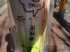 -TPLUS茶家(淮海店)