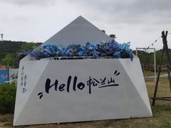 -宁波松兰山滨海旅游度假区