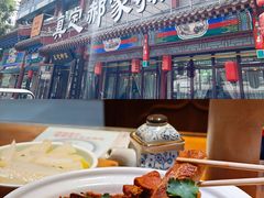 -真定郝家排骨(正定县总店)