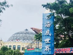 -亚龙湾海底世界