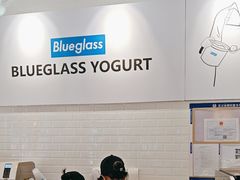 -Blueglass酸奶(财富购物中心店)