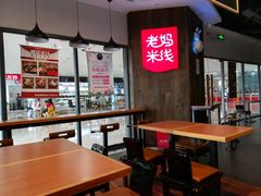 -老妈米线(港龙店)