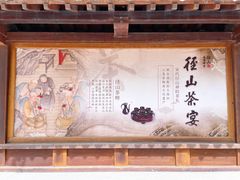 -径山寺