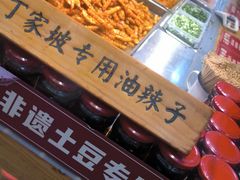 -丁家坡洋芋·观音桥好吃街A区(全国总店)