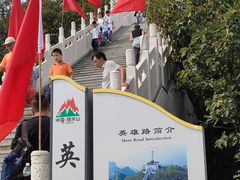 -狼牙山风景区