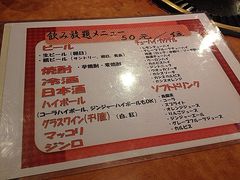 菜单-炼火烤肉店
