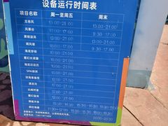 -欢乐水魔方水世界