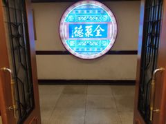-北京全聚德(西客站店)