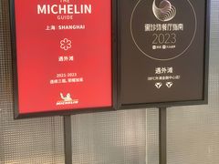 -遇外滩(BFC外滩金融中心店)