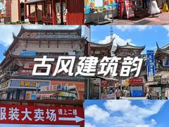 -周浦小上海步行街