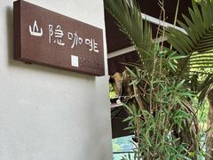 -火炉山森林公园