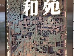 -和苑酒家·一线江景(星寰店)