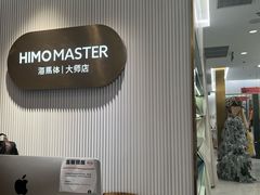 -海马体照相馆(环贸iapm大师爱情店)