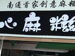 -荷兰街