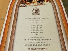 菜单-清真·玛丽亚新疆菜主题餐厅(浙江中路店)