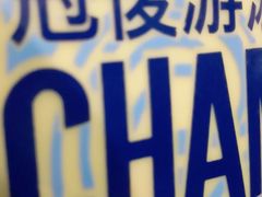 -美格菲健身中心(新都会店)