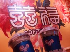 -囍福咖啡(这有山店)
