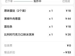 -棒约翰比萨·意面(金桥国际店)