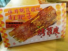 -乐乐姐超级土豆(中关村5号店)