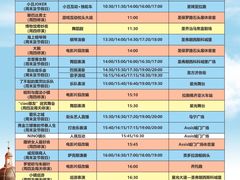 -华谊兄弟（长沙）电影小镇