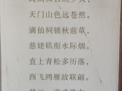 -采石矶景区