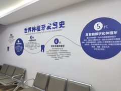 -中科领军口腔