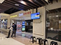 门面-火炉火自助餐(悠唐购物中心店)