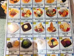 菜单-松记糖水店(铜锣湾分店)