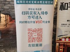 -和平菓局(王府井店)