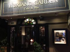 门面-留香花园(淮海街商业街店)