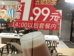 -永和大王(广渠店)