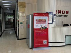 -微笑牙科口腔(三亚迎宾院区)
