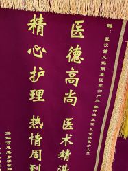 -玛丽亚妇产医院