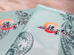 -梁家大院•农家菜(昆山会展中心店)