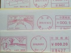-地安门邮政支局