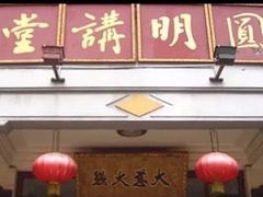 -圆明讲堂