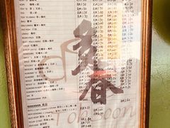 -多春茶室