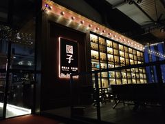 -CIRCLE·酒吧(第一国际店)