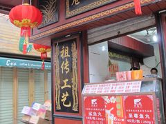 -原巷口鱼丸店(龙头路外卖店)