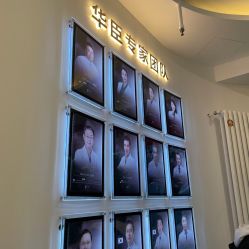 -华臣医疗美容