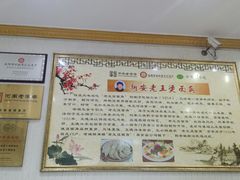 -老王烫面角(北京路店)