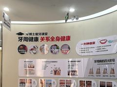 -牙博士口腔品牌连锁(杨浦店)