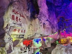 -星湖旅游景区七星岩